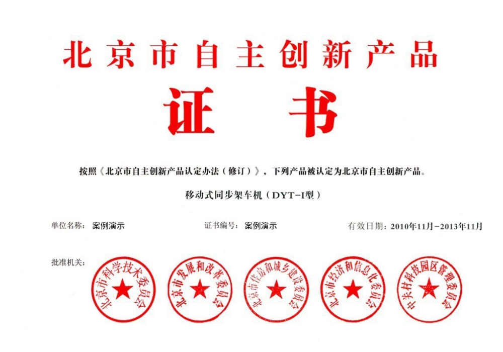 沐鸣荣誉证书一