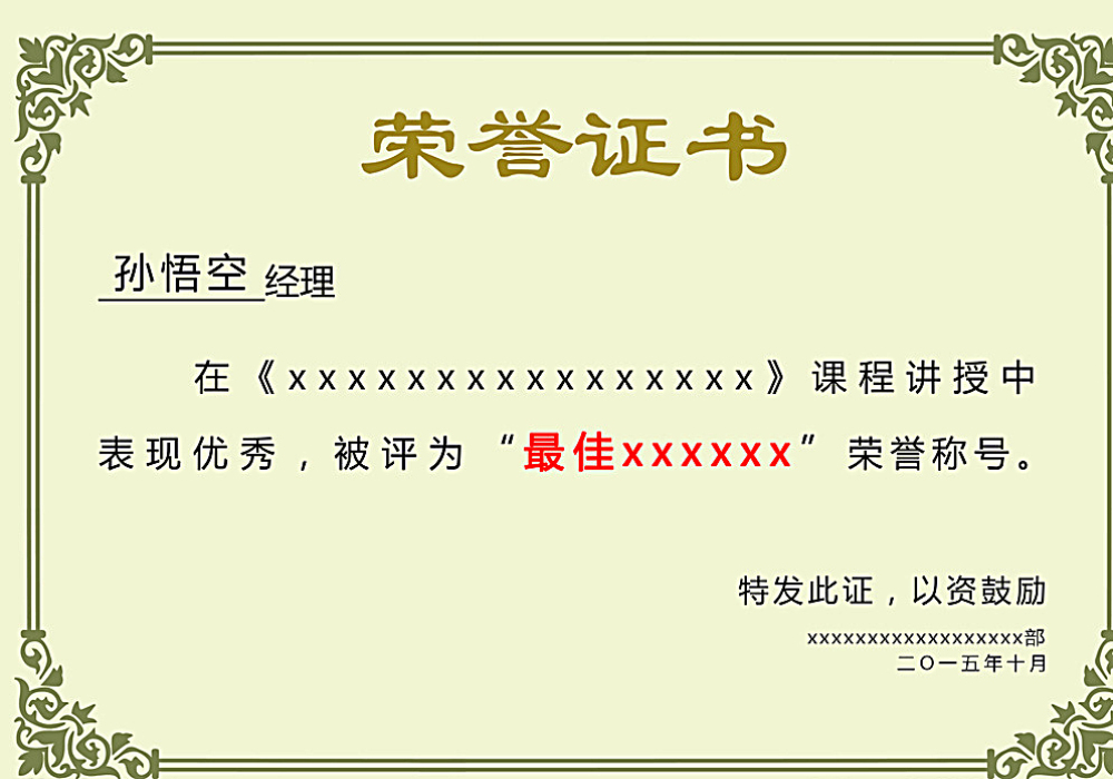 沐鸣荣誉证书三