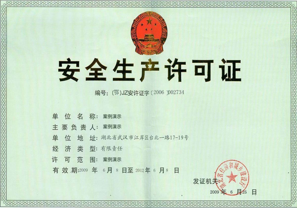 沐鸣荣誉证书四