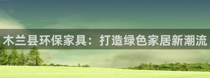 沐鸣平台地址